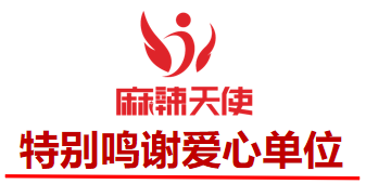 启航公益创始人荣获四川省政府“慈善工作奖”和四川省政府残工委、人社厅“助残先进个人”表彰